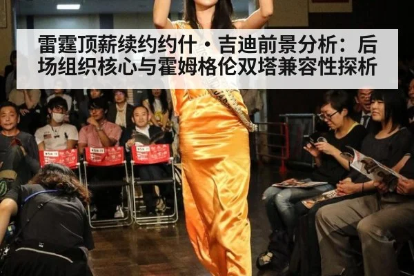 雷霆顶薪续约约什·吉迪前景分析：后场组织核心与霍姆格伦双塔兼容性探析