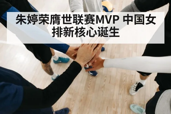 volleyball team huddle